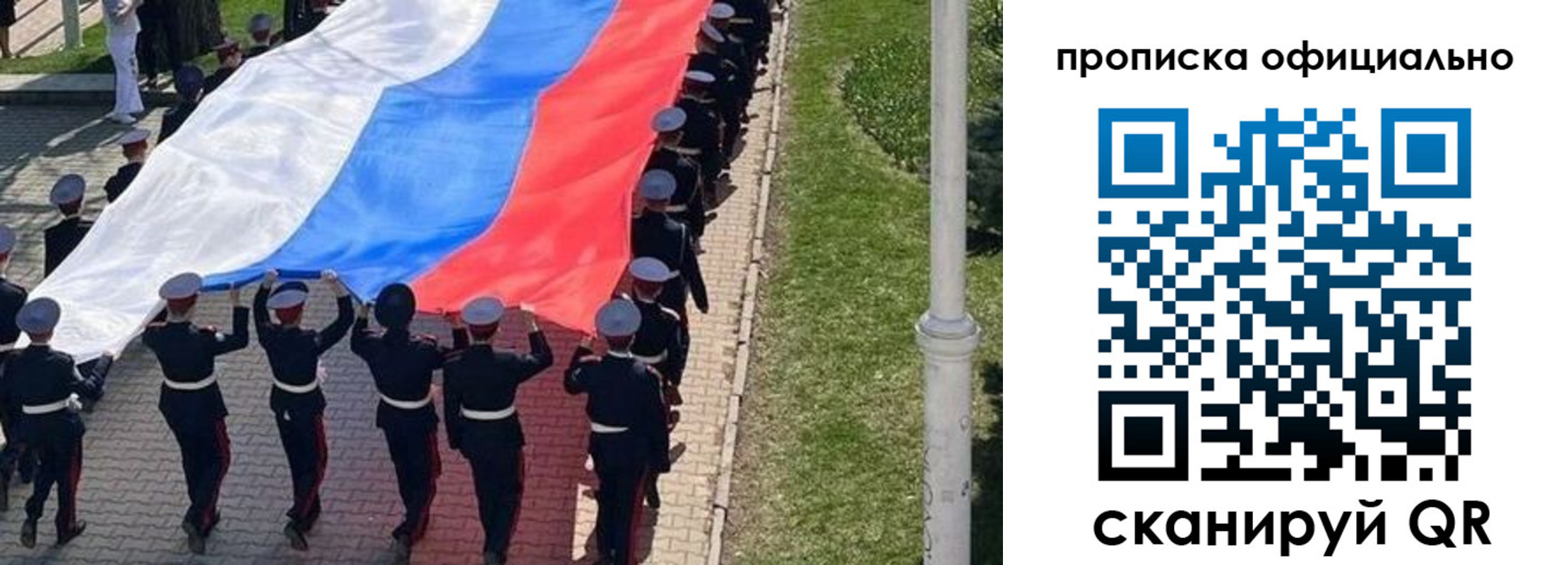 прописка в Новозыбкове